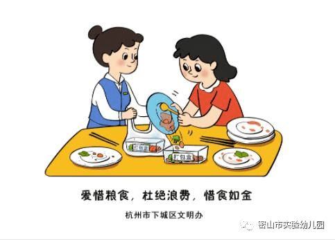 实验幼儿园反食品浪费倡议书